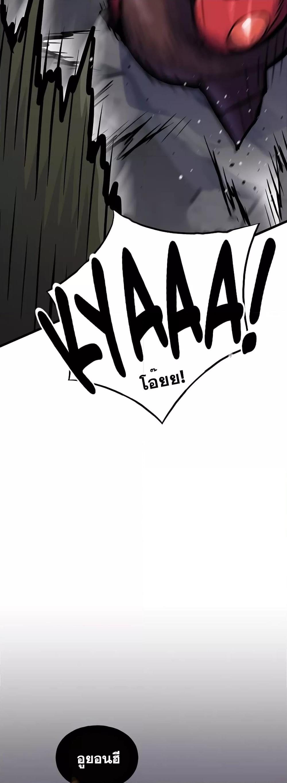 Past Life Returner ตอนที่ 32 แปลไทย