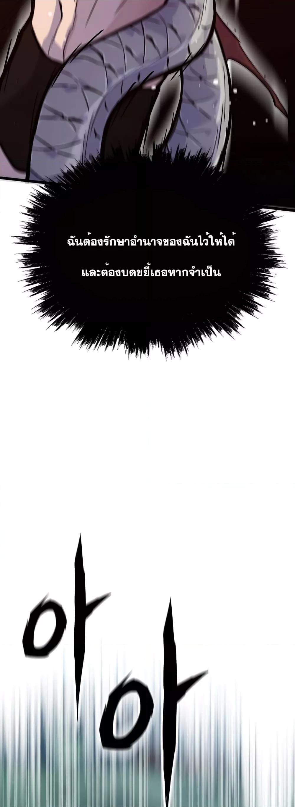 Past Life Returner ตอนที่ 32 แปลไทย