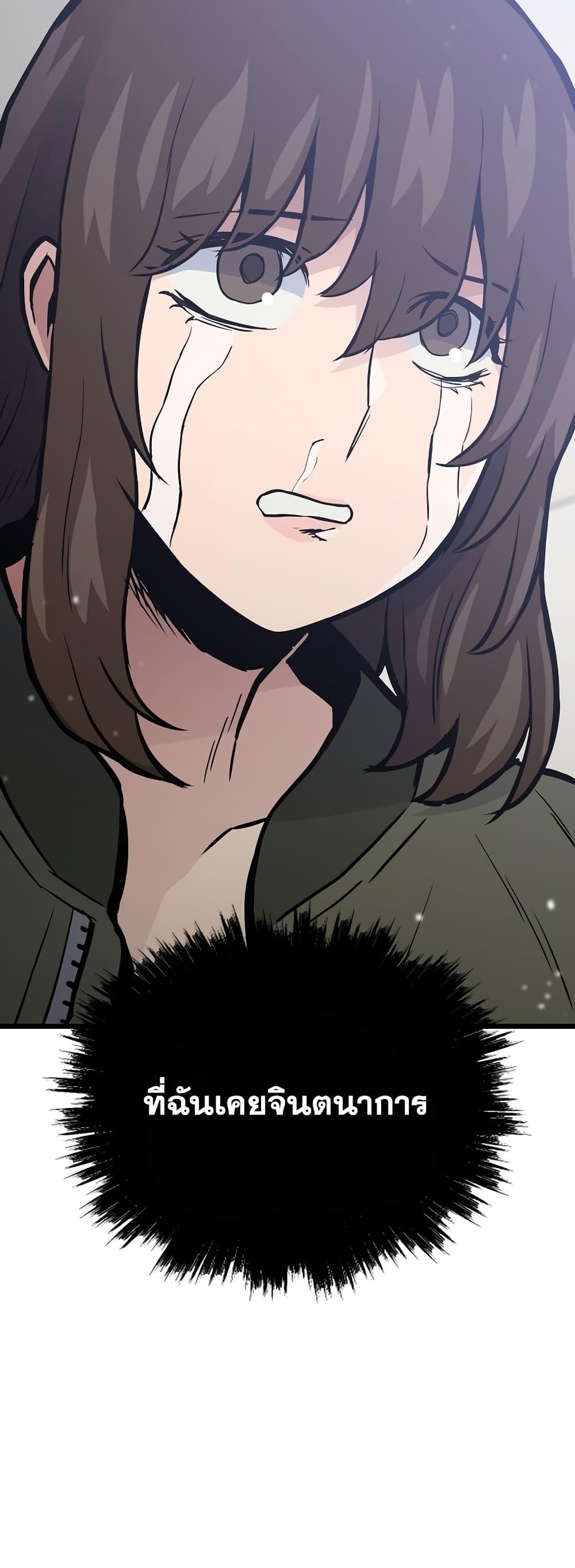 Past Life Returner ตอนที่ 32 แปลไทย