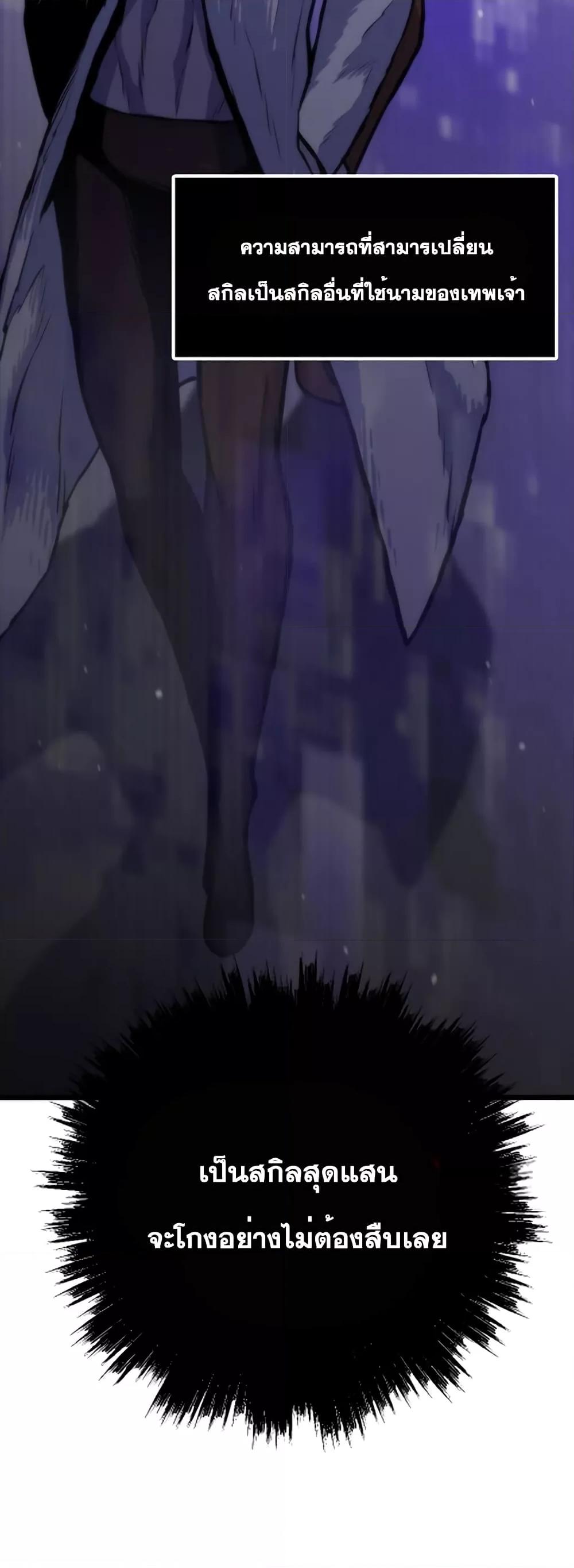 Past Life Returner ตอนที่ 32 แปลไทย