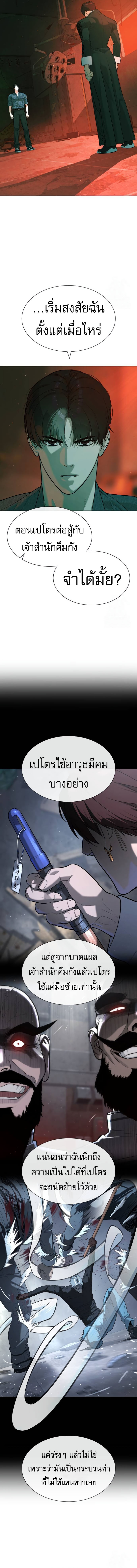 Killer Peter ปีเตอร์โคตรนักฆ่า ตอนที่ 65 แปลไทย