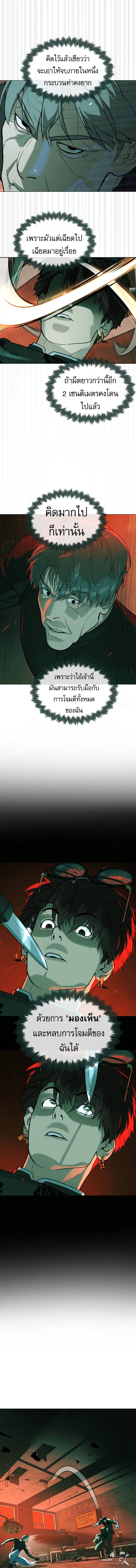 Killer Peter ปีเตอร์โคตรนักฆ่า ตอนที่ 65 แปลไทย