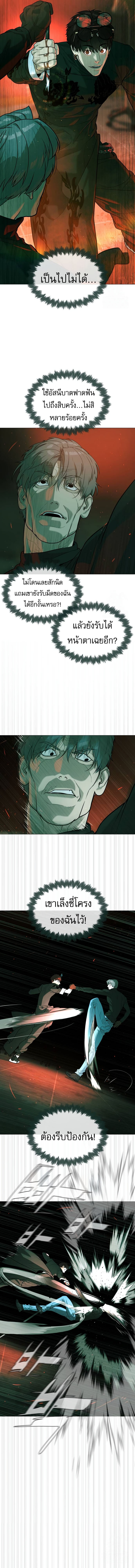 Killer Peter ปีเตอร์โคตรนักฆ่า ตอนที่ 65 แปลไทย