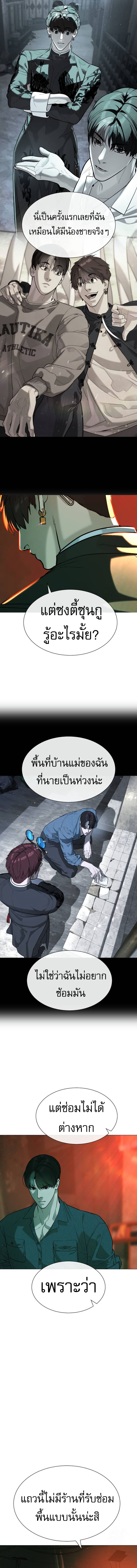 Killer Peter ปีเตอร์โคตรนักฆ่า ตอนที่ 65 แปลไทย