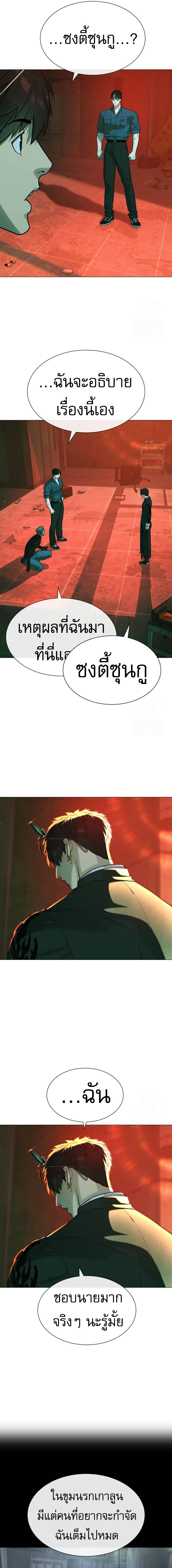 Killer Peter ปีเตอร์โคตรนักฆ่า ตอนที่ 65 แปลไทย