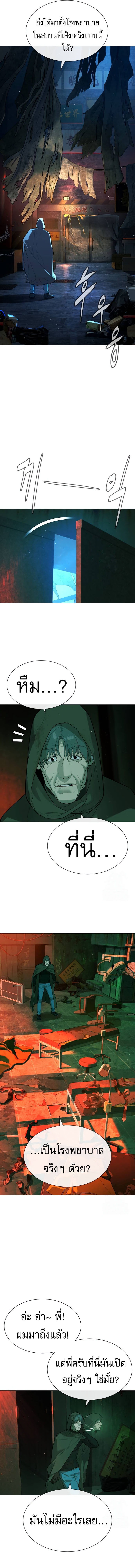 Killer Peter ปีเตอร์โคตรนักฆ่า ตอนที่ 65 แปลไทย