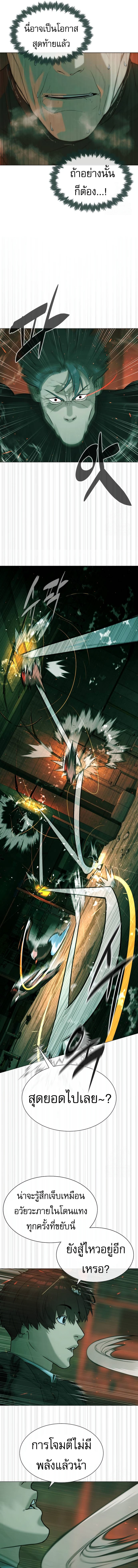 Killer Peter ปีเตอร์โคตรนักฆ่า ตอนที่ 65 แปลไทย