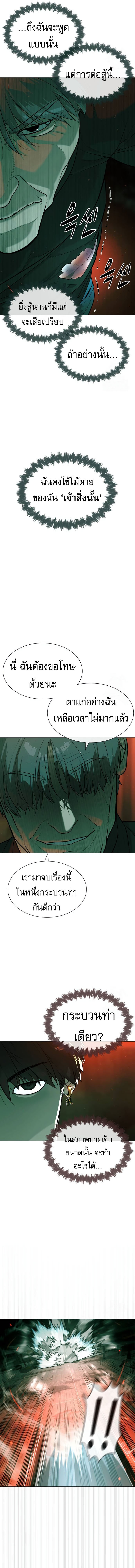 Killer Peter ปีเตอร์โคตรนักฆ่า ตอนที่ 65 แปลไทย