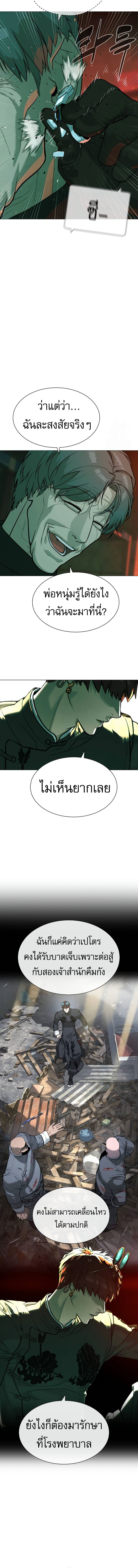 Killer Peter ปีเตอร์โคตรนักฆ่า ตอนที่ 65 แปลไทย