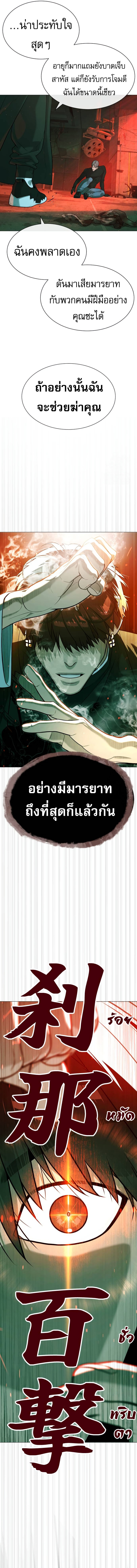 Killer Peter ปีเตอร์โคตรนักฆ่า ตอนที่ 65 แปลไทย