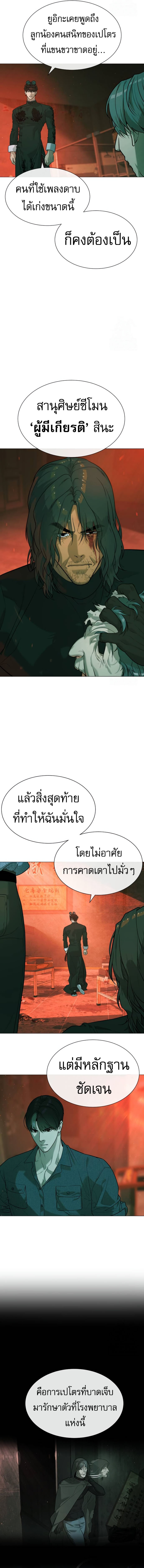Killer Peter ปีเตอร์โคตรนักฆ่า ตอนที่ 65 แปลไทย