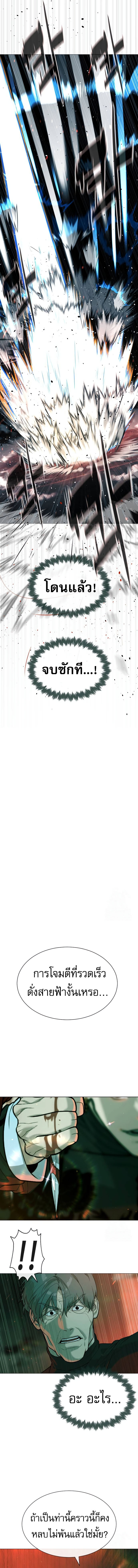 Killer Peter ปีเตอร์โคตรนักฆ่า ตอนที่ 65 แปลไทย