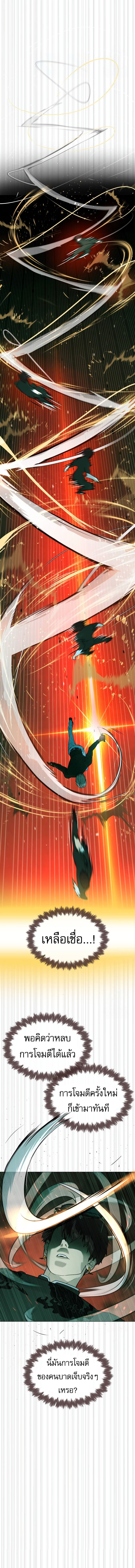 Killer Peter ปีเตอร์โคตรนักฆ่า ตอนที่ 65 แปลไทย