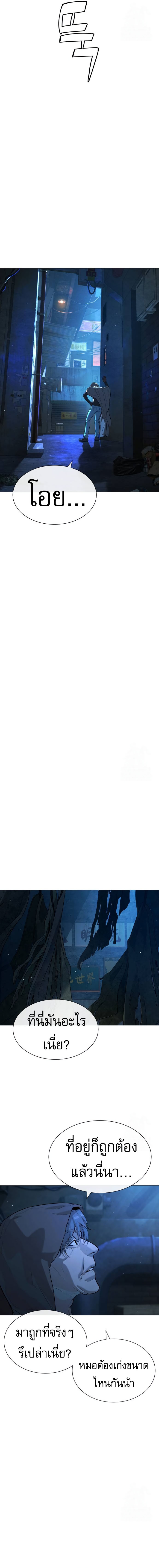 Killer Peter ปีเตอร์โคตรนักฆ่า ตอนที่ 65 แปลไทย