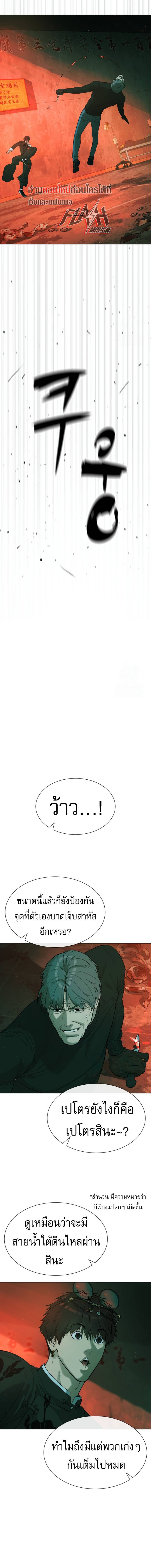 Killer Peter ปีเตอร์โคตรนักฆ่า ตอนที่ 65 แปลไทย