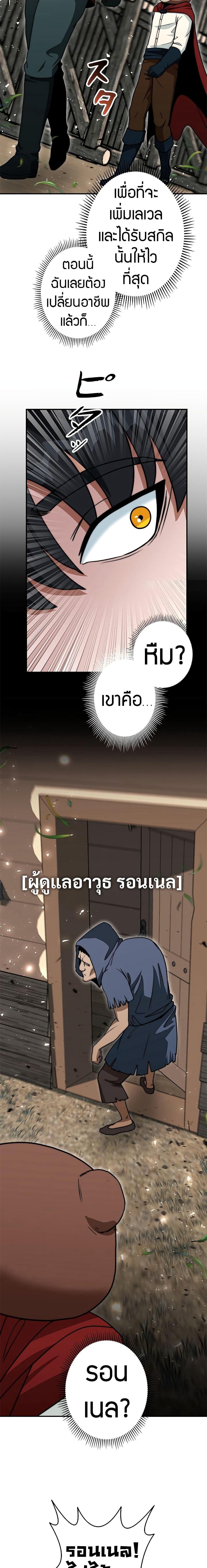 Putting My Life on the Line, I Go All-in on Luck Enhancement อุทิศชีวิตเสริมแกร่งโชคชะตา ตอนที่ 8 แปลไทย