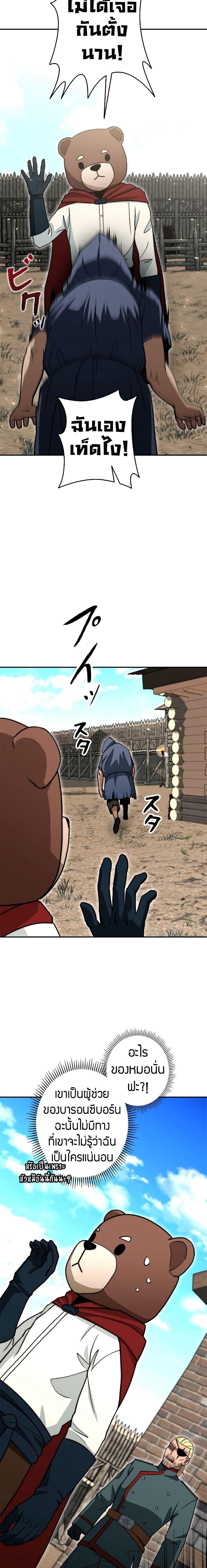 Putting My Life on the Line, I Go All-in on Luck Enhancement อุทิศชีวิตเสริมแกร่งโชคชะตา ตอนที่ 8 แปลไทย