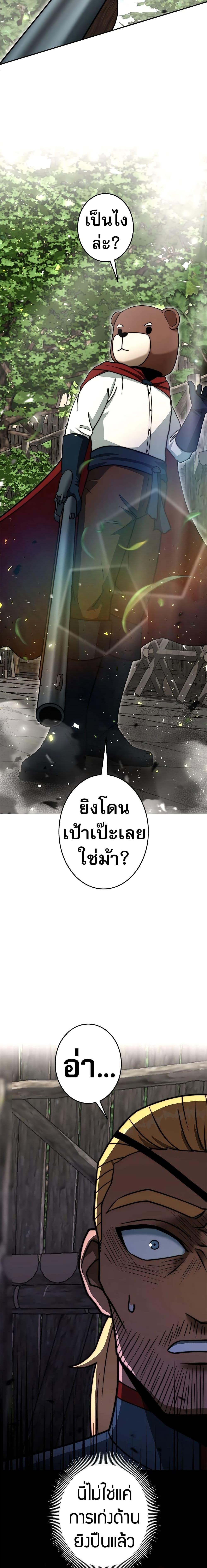 Putting My Life on the Line, I Go All-in on Luck Enhancement อุทิศชีวิตเสริมแกร่งโชคชะตา ตอนที่ 8 แปลไทย
