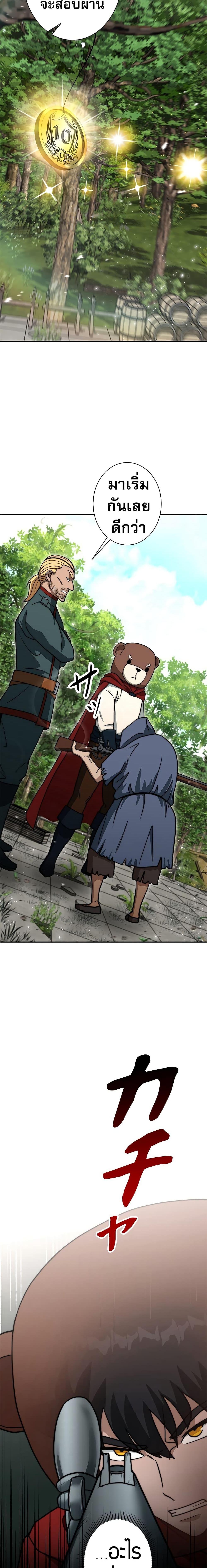 Putting My Life on the Line, I Go All-in on Luck Enhancement อุทิศชีวิตเสริมแกร่งโชคชะตา ตอนที่ 8 แปลไทย