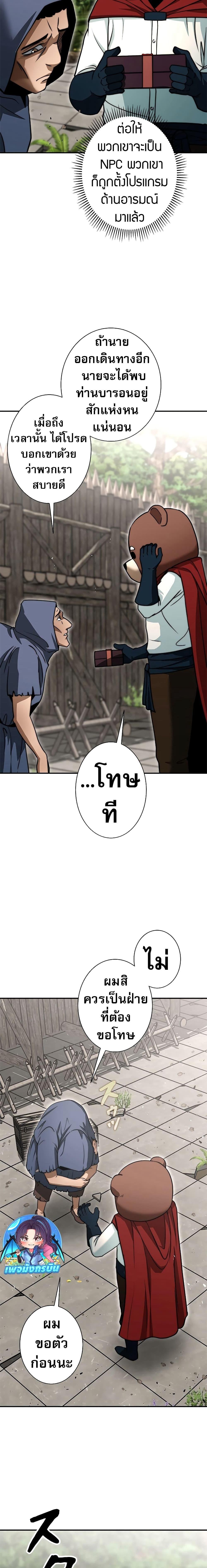 Putting My Life on the Line, I Go All-in on Luck Enhancement อุทิศชีวิตเสริมแกร่งโชคชะตา ตอนที่ 8 แปลไทย