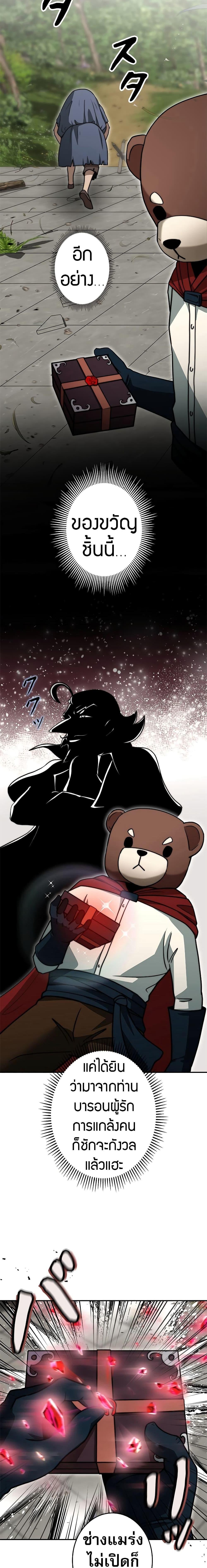Putting My Life on the Line, I Go All-in on Luck Enhancement อุทิศชีวิตเสริมแกร่งโชคชะตา ตอนที่ 8 แปลไทย