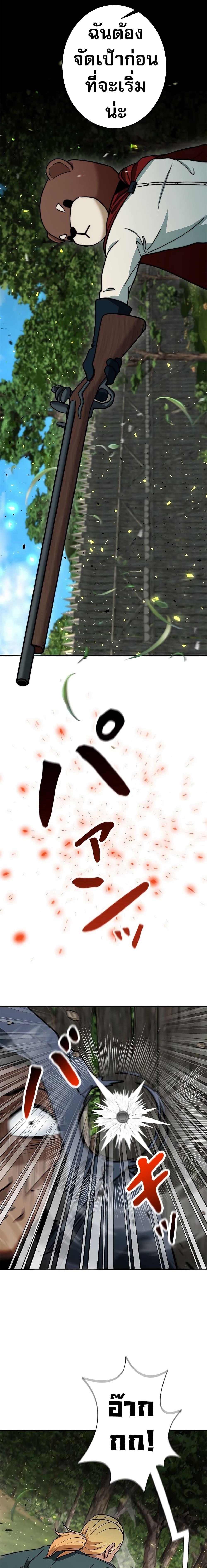 Putting My Life on the Line, I Go All-in on Luck Enhancement อุทิศชีวิตเสริมแกร่งโชคชะตา ตอนที่ 8 แปลไทย