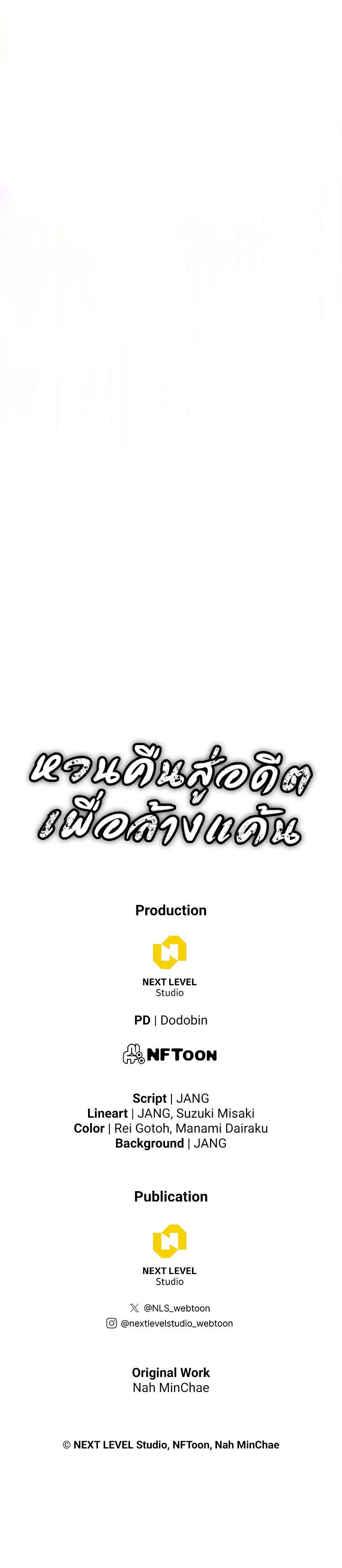 Past Life Returner ตอนที่ 109 แปลไทย