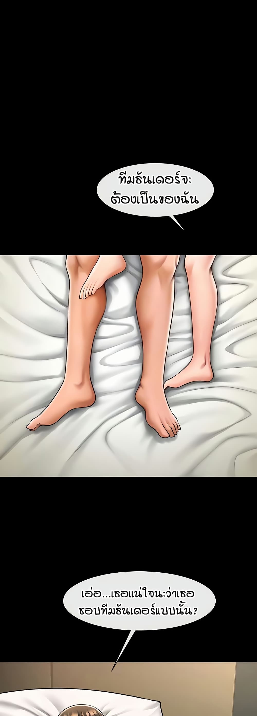 The Cheat Hitter - ตอนที่ 62