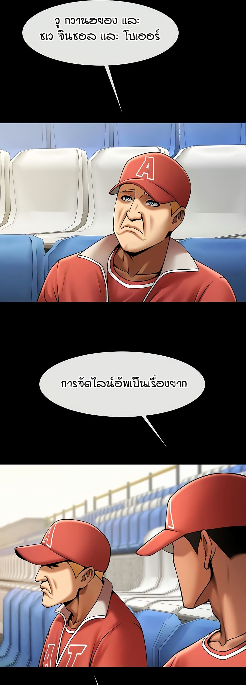 The Cheat Hitter - ตอนที่ 62
