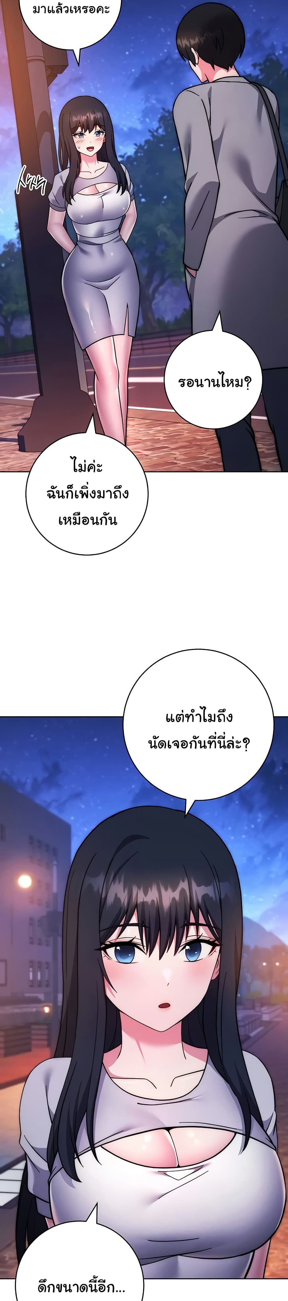 Love Choice - ตอนที่ 40