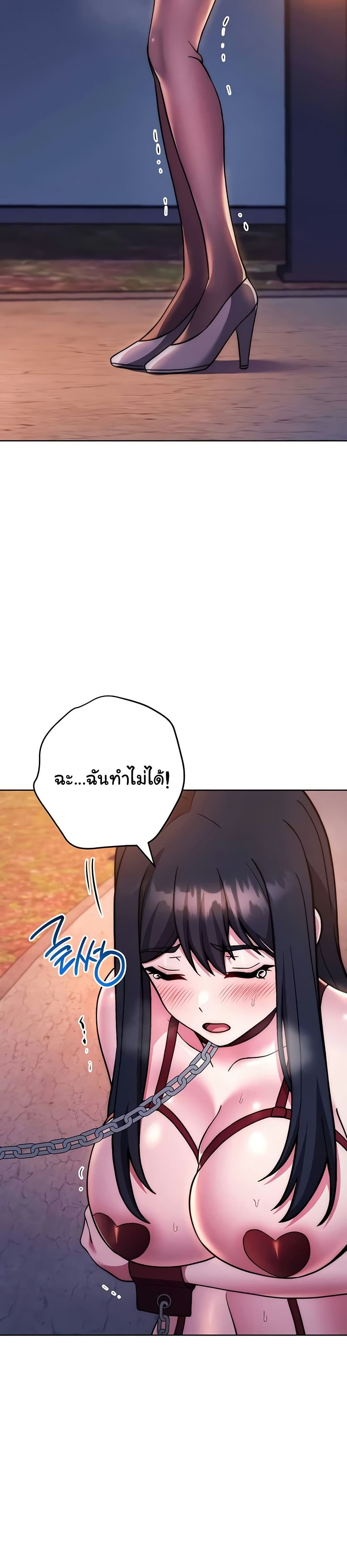 Love Choice - ตอนที่ 40