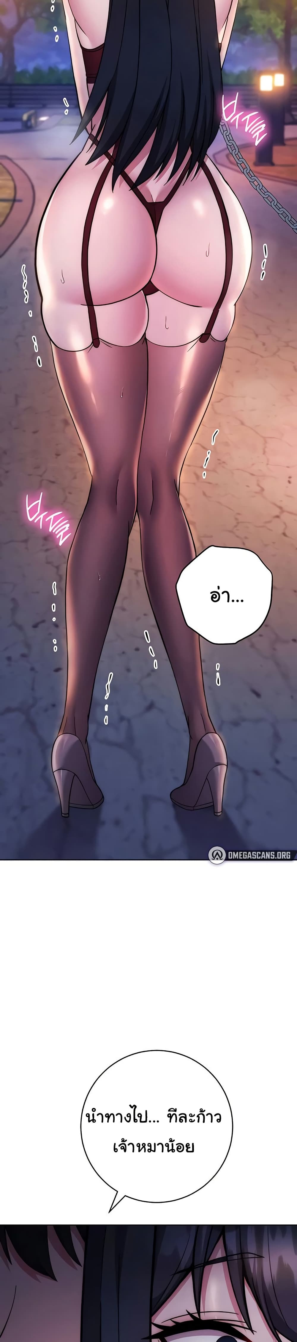 Love Choice - ตอนที่ 40