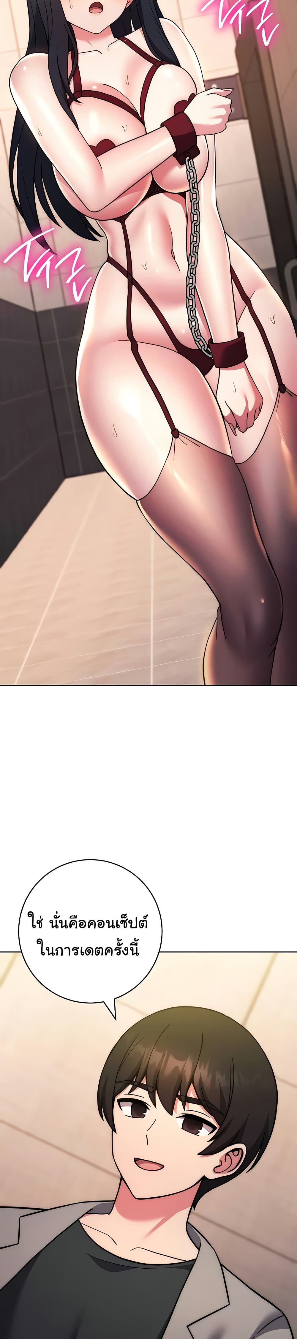 Love Choice - ตอนที่ 40