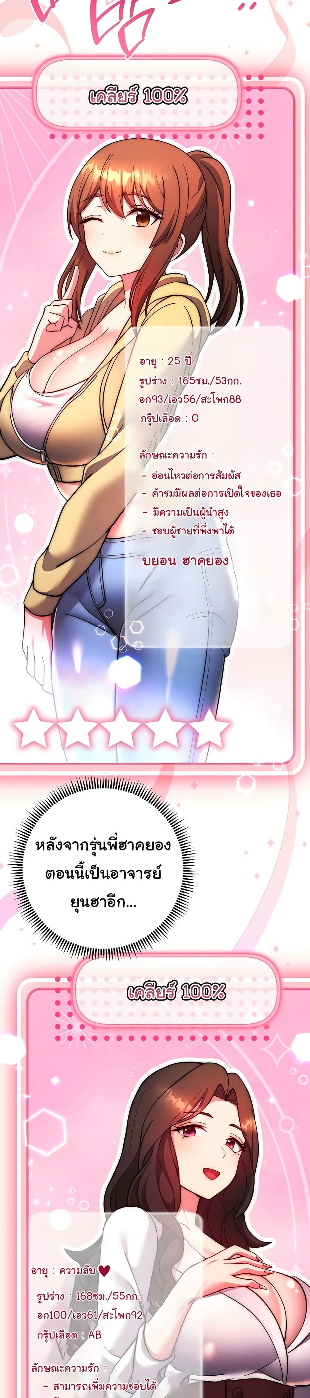 Love Choice - ตอนที่ 40