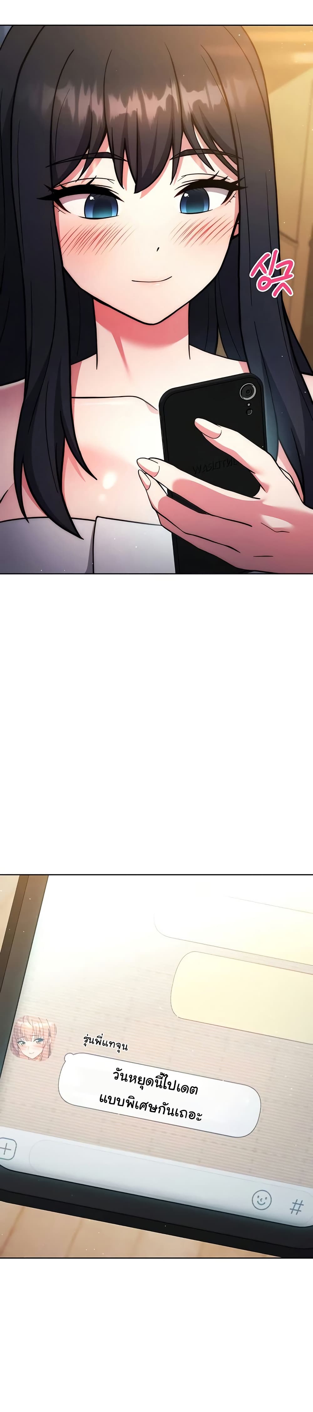 Love Choice - ตอนที่ 40