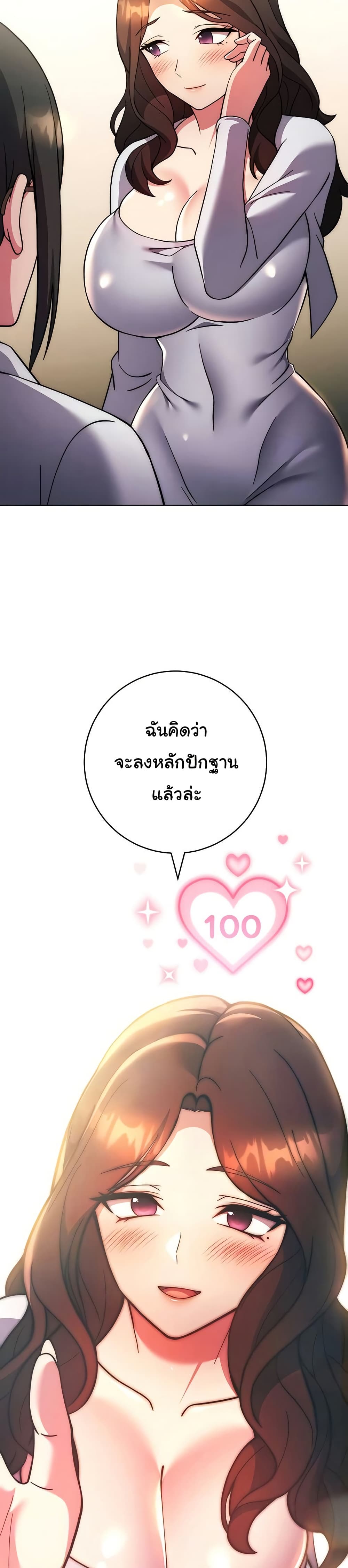 Love Choice - ตอนที่ 40