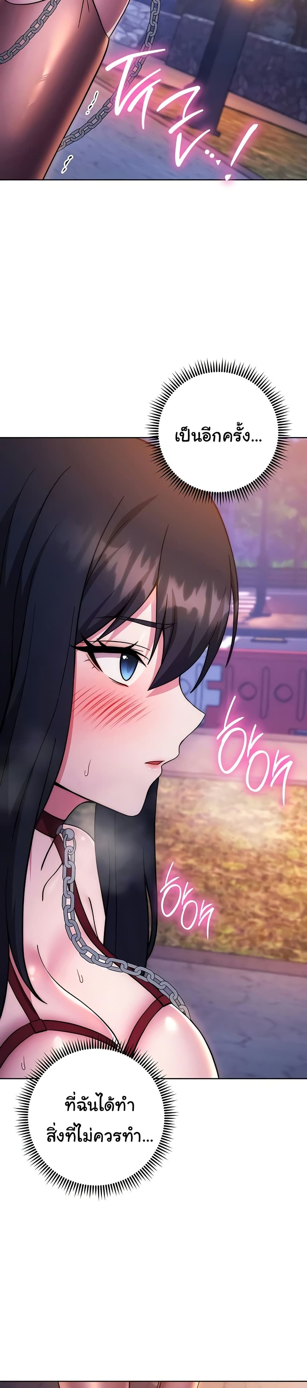 Love Choice - ตอนที่ 40