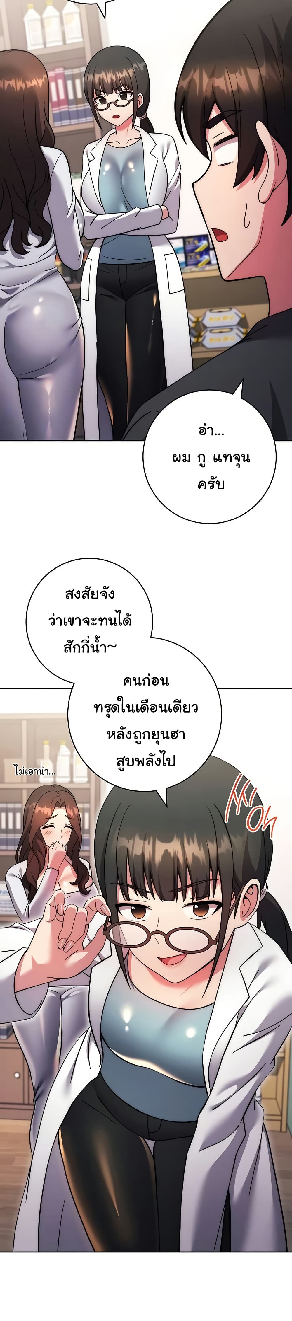 Love Choice - ตอนที่ 40