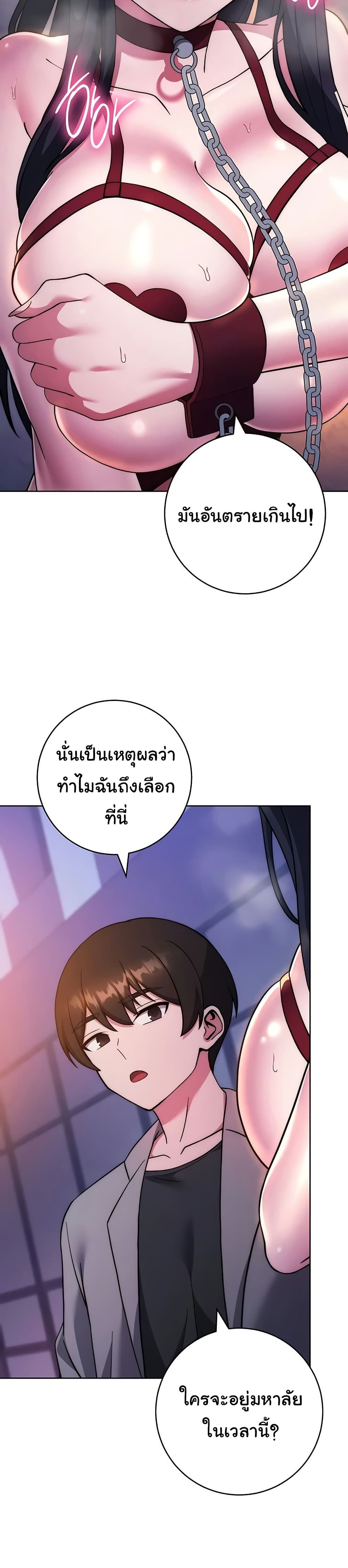 Love Choice - ตอนที่ 40