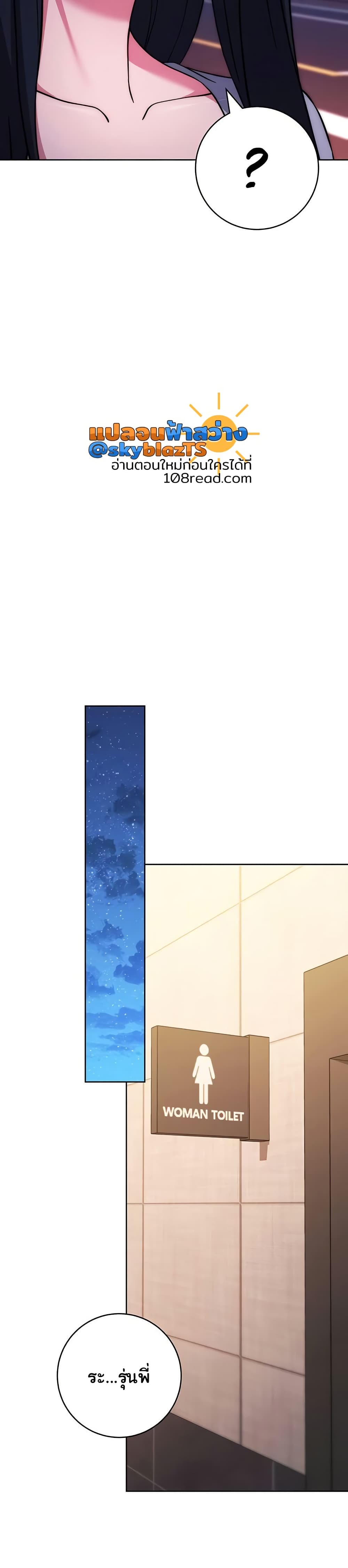 Love Choice - ตอนที่ 40