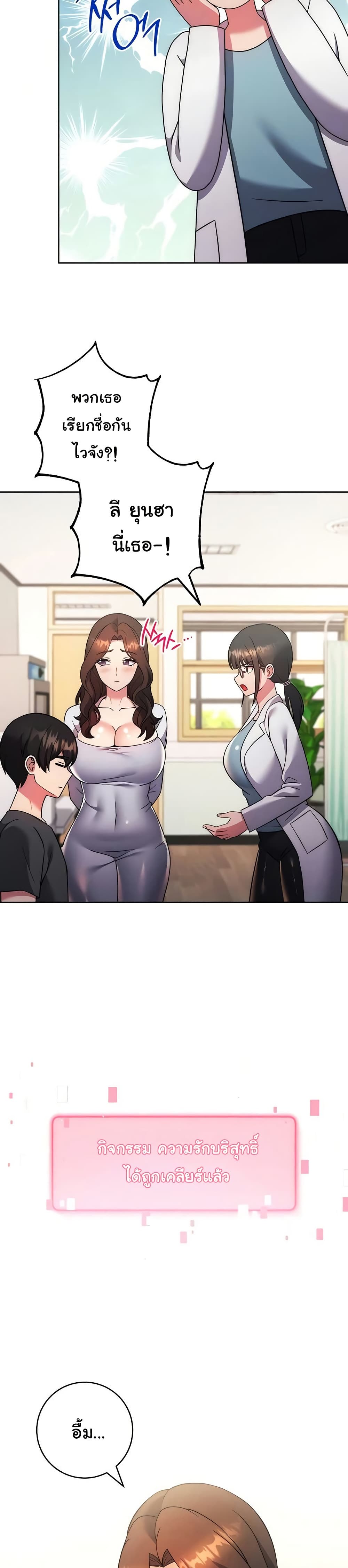 Love Choice - ตอนที่ 40