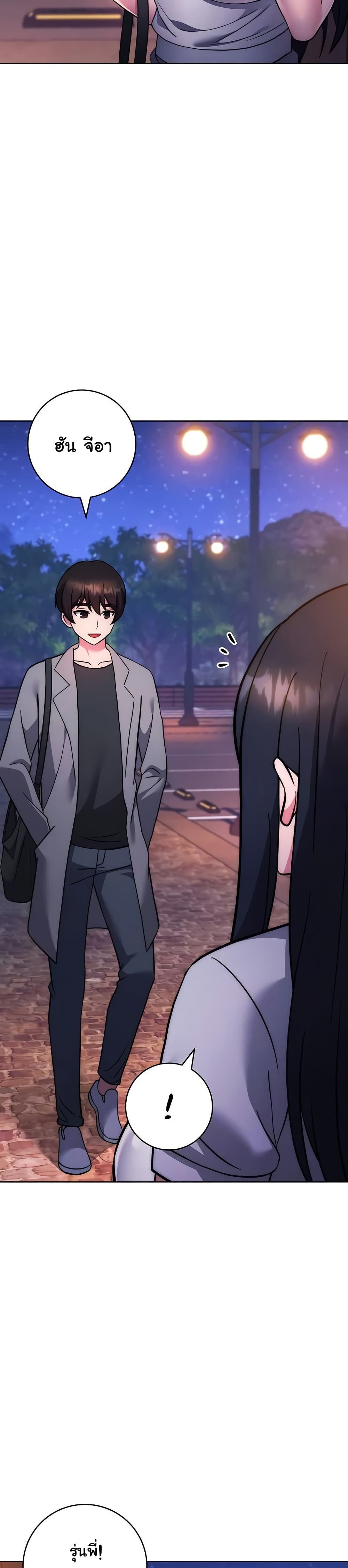 Love Choice - ตอนที่ 40