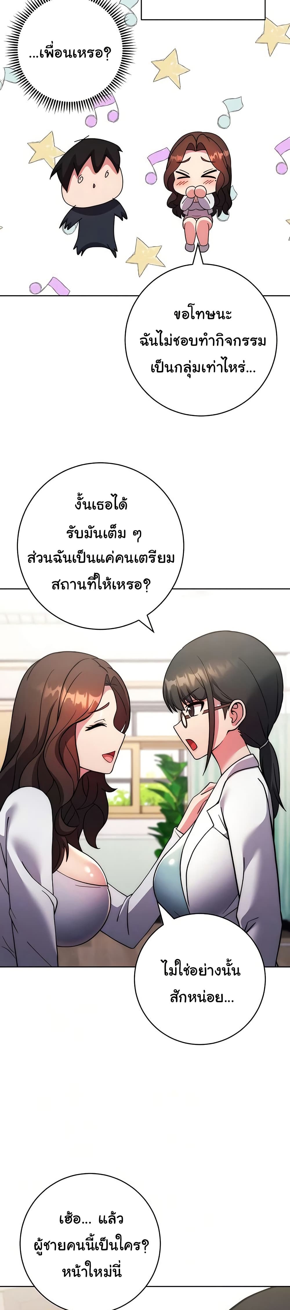 Love Choice - ตอนที่ 40