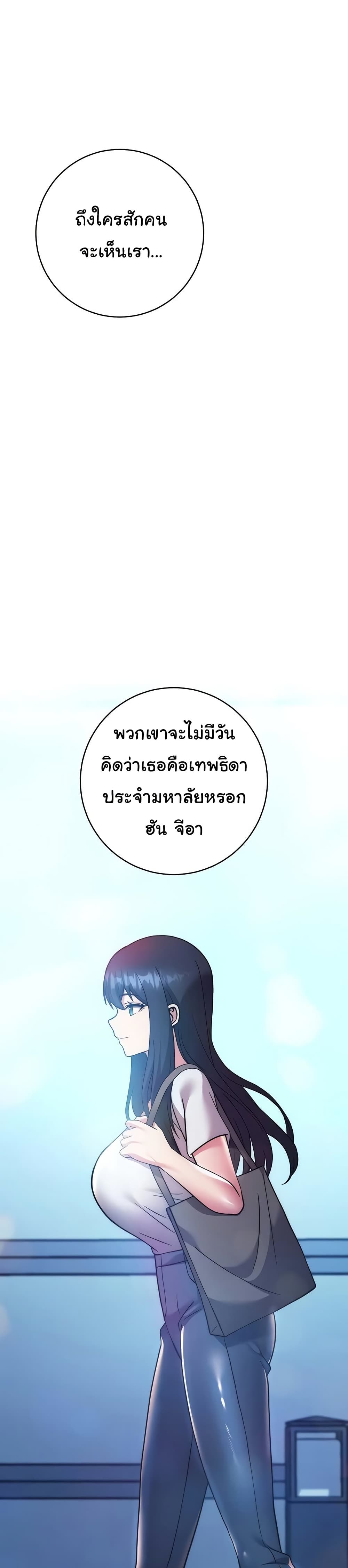 Love Choice - ตอนที่ 40