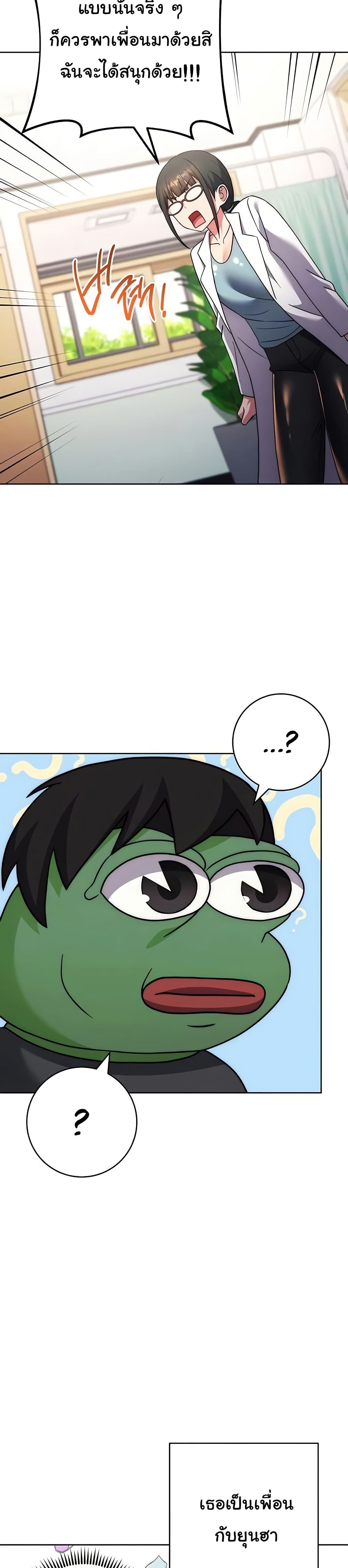 Love Choice - ตอนที่ 40