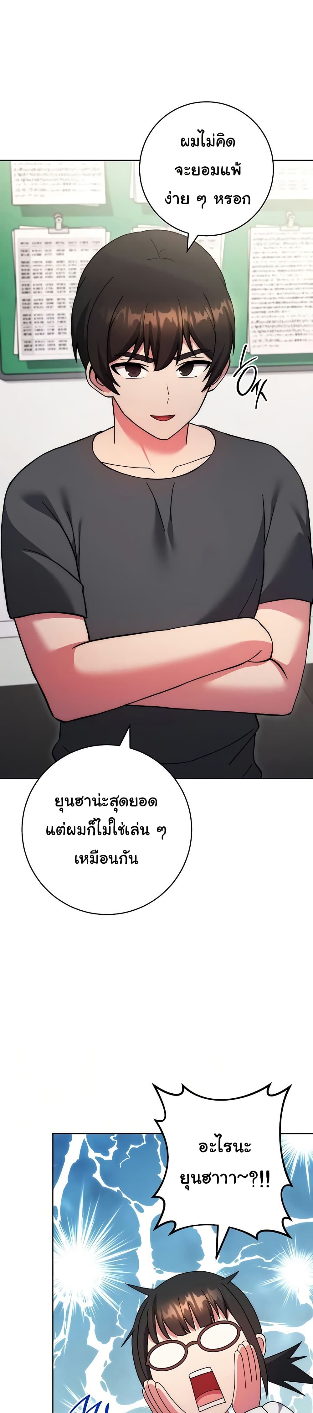 Love Choice - ตอนที่ 40