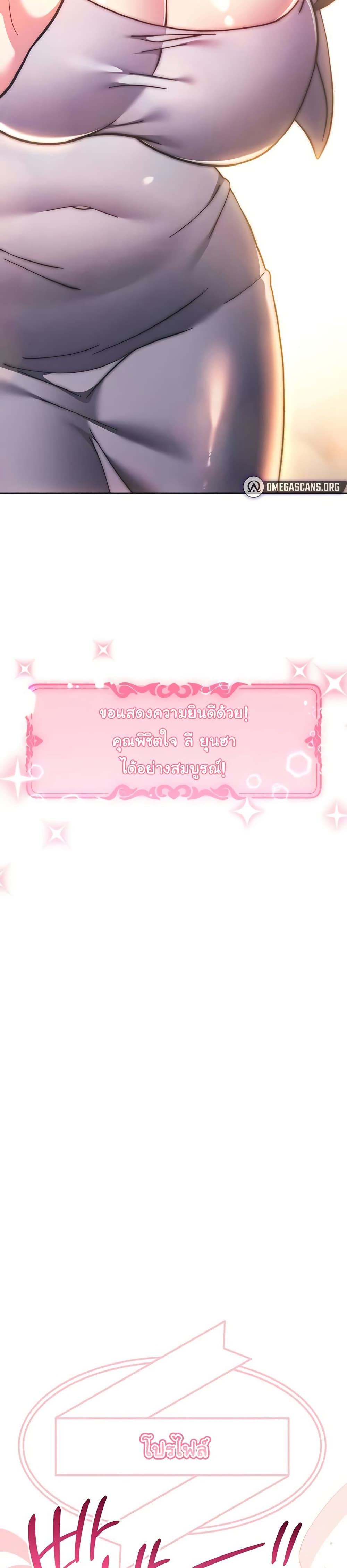 Love Choice - ตอนที่ 40