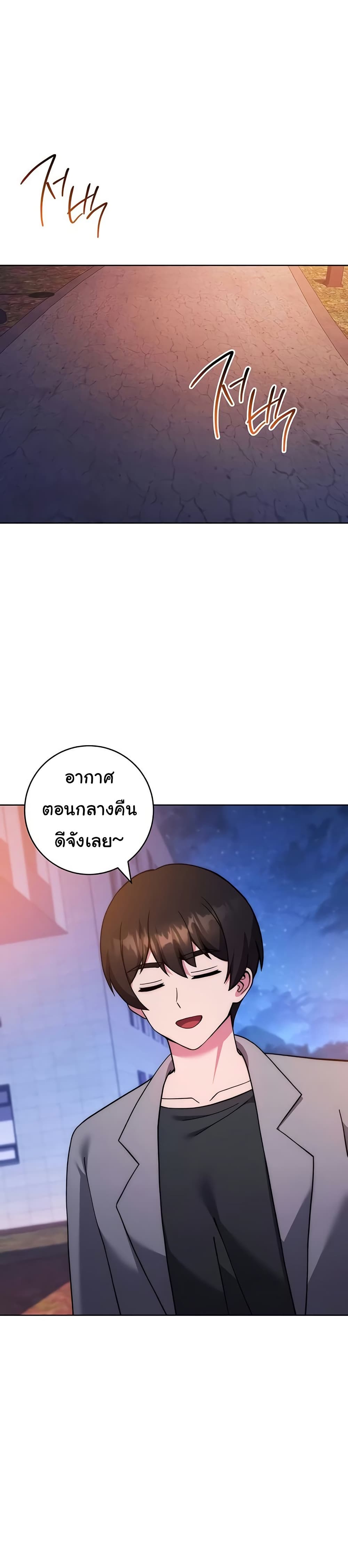 Love Choice - ตอนที่ 40