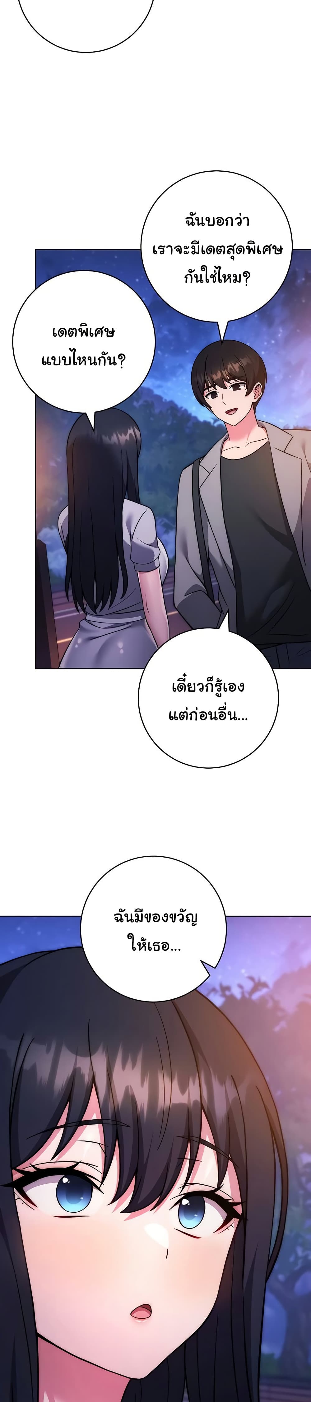 Love Choice - ตอนที่ 40