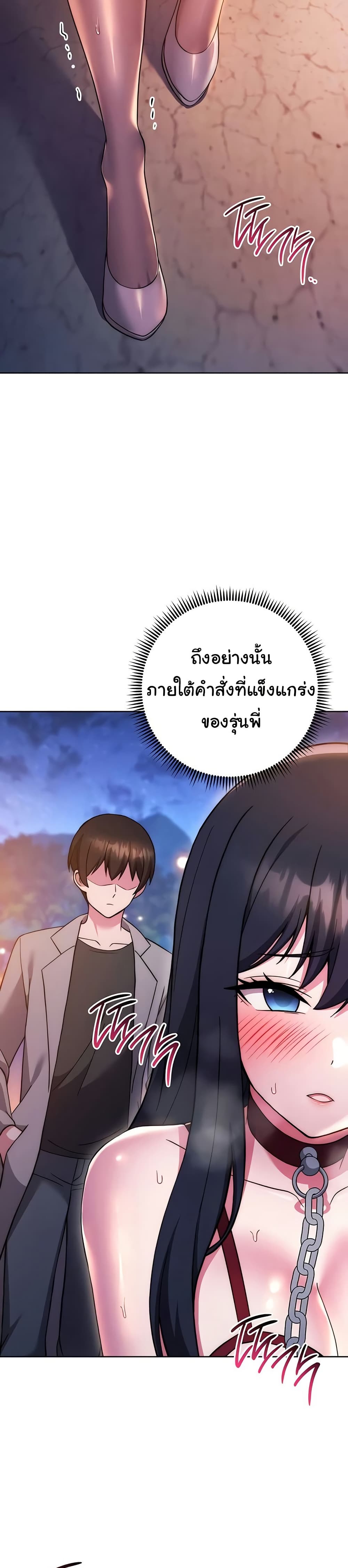 Love Choice - ตอนที่ 40